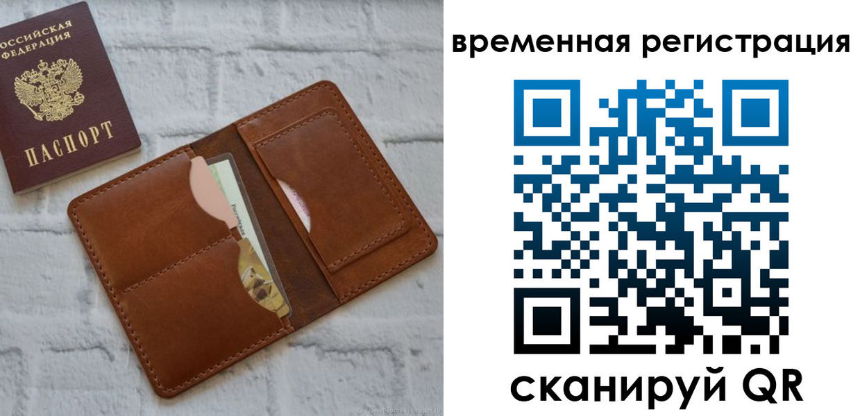 временная регистрация адрес в Владикавказе